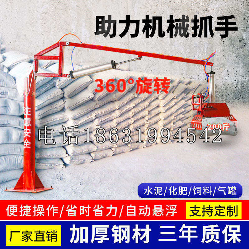 惠安县助力机械抓手 平衡吊悬臂吊机车 360°旋转机械手臂 翰盾